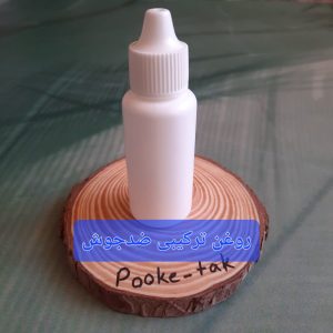 روغن ترکیبی ضدجوش30میل