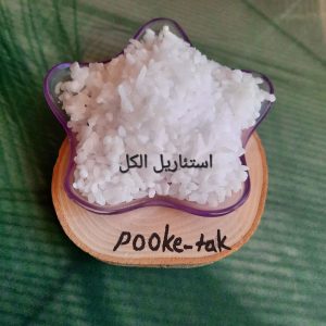 استئاریل الکل20گرم