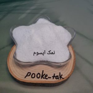 نمک اپسوم100گرم