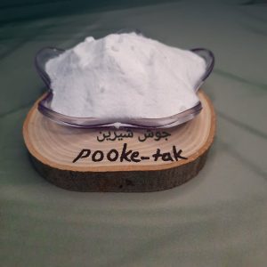 جوش شیرین100گرم