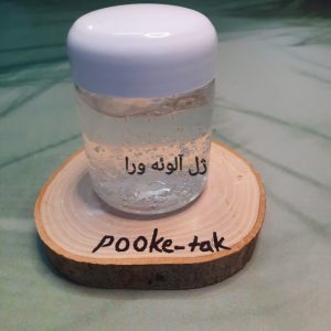 ژل آلوئه ورا طبی50گرم