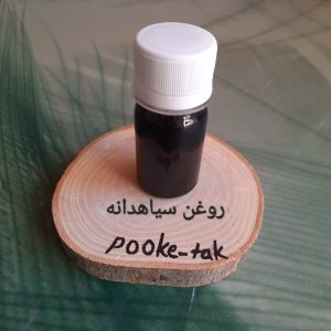 روغن سیاهدانه20میل
