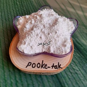 کربومر10گرم