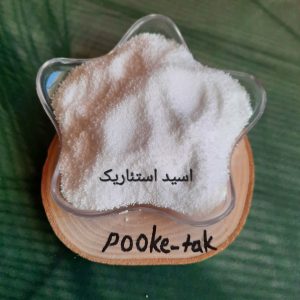 اسید استئاریک20گرم