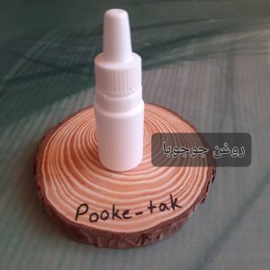 روغن جوجوبا20میل