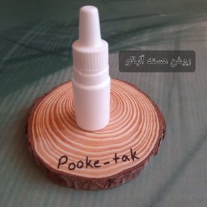 روغن هسته آلبالو20میل