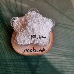 ستیل الکل20گرم