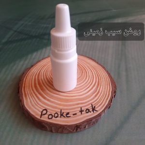 روغن سیب زمینی20میل