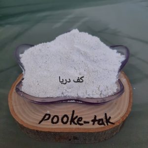 کف دریا20گرم