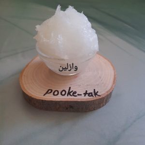 وازلین100گرم