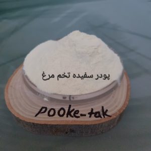 پودر سفیده تخم مرغ20گرم