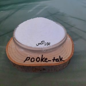 بوراکس20گرم