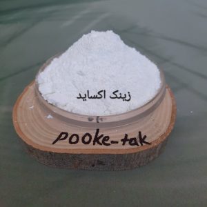 زینک اکساید20گرم