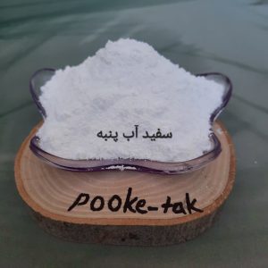 سفیداب پنبه20گرم