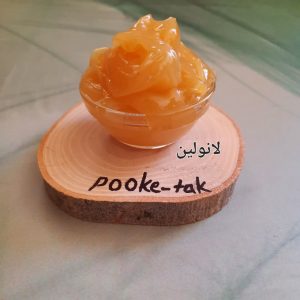 لانولین30گرم