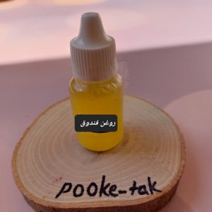 روغن فندوق20میل