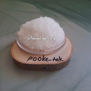 موم امولسیفایر50گرم
