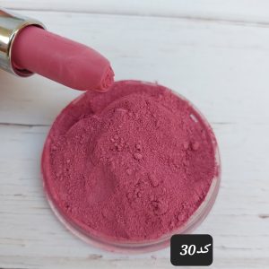 رنگ رژکد30(30 گرمی)