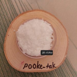 ستئارات25(20گرم)